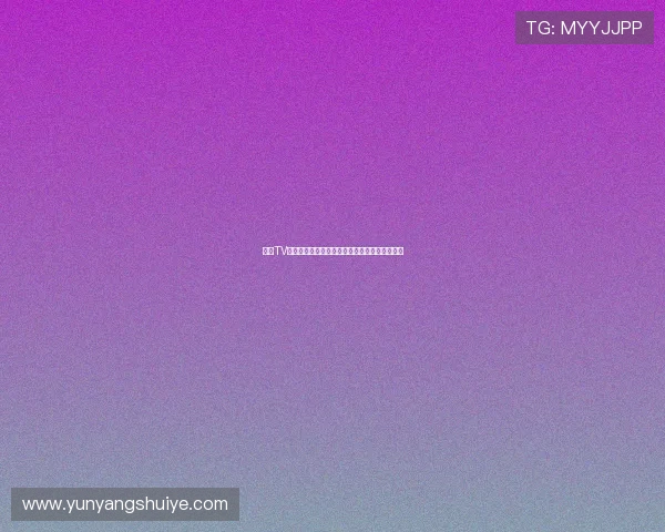 熊猫TV官网入口一站式体验,畅享直播娱乐与互动精彩 熊猫TV官网入口一站式体验,畅享直播娱乐与互动精彩