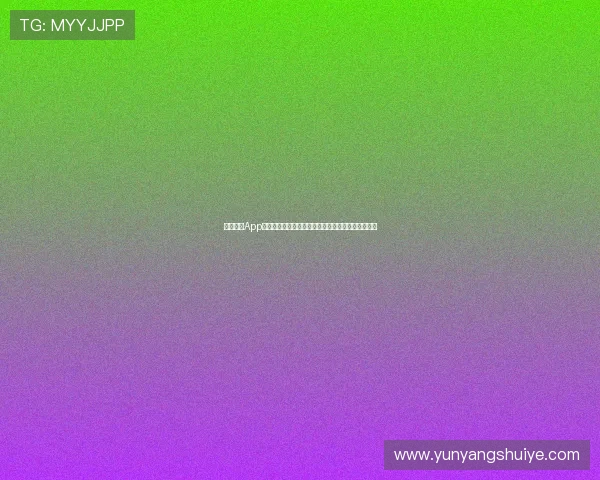 球友体育App手机版下载安装直播全程无延迟，畅享赛事精彩瞬间